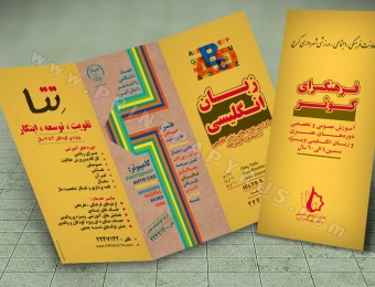 کاتالوگ و بروشور
