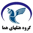 گروه هتل های هما