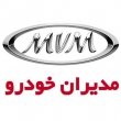 مدیران خودرو mvm - Cherry