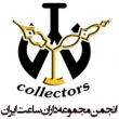 انجمن مجموعه داران ساعت ایران