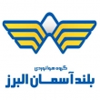گروه هوانوردی بلند آسمان البرز